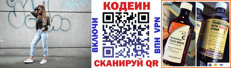 цены наркотик  Волжский  Кодеин Purple Drank 