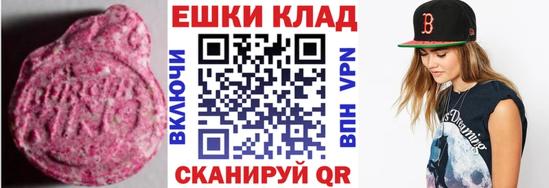 закладки  Волжский  Экстази 280мг 