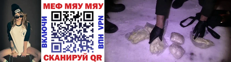 купить наркотики цена Волжский Мефедрон мука